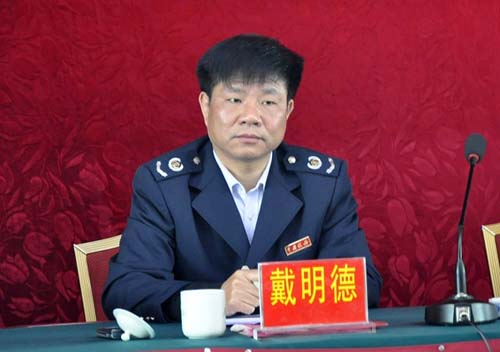 戴明德图片