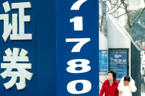 证券从业资格证_证券从业者收入(3)