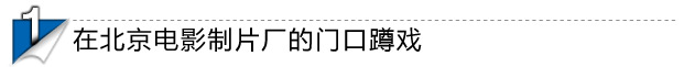 王宝强：从少林俗家弟子到影帝