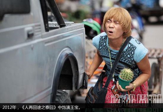 王宝强：从少林俗家弟子到影帝