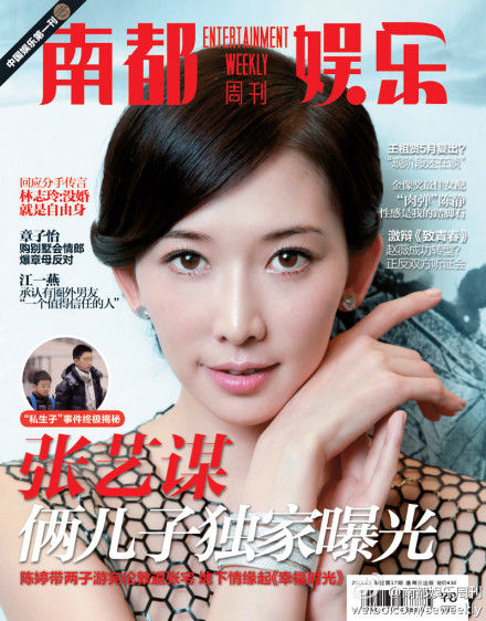 张艺谋被曝再婚 妻子携两子回张宅被拍