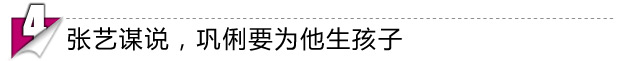张艺谋前妻忆两人离婚内情:巩俐的信把我击垮