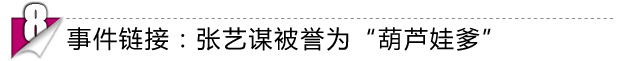 张艺谋前妻忆两人离婚内情:巩俐的信把我击垮