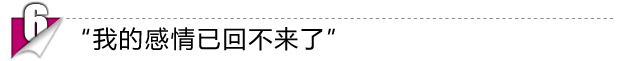 张艺谋前妻忆两人离婚内情:巩俐的信把我击垮