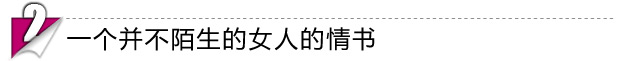张艺谋前妻忆两人离婚内情:巩俐的信把我击垮