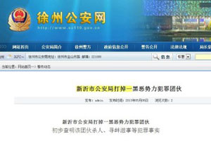 江苏一对夫妇实名举报遭报复 被杀人灭口