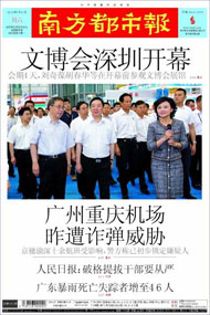 南方都市报2013年05月18日