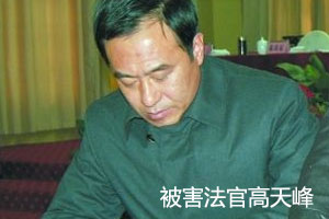 湖南警方：河南周口法官父女被害案嫌犯被许60万酬金