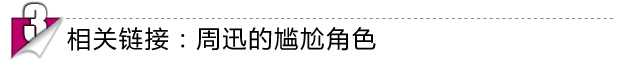 赵薇陈坤关系破裂？网友揭赵薇12年与7女闹翻