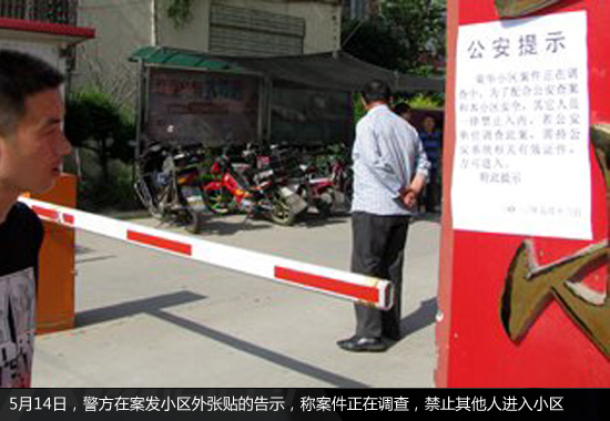 河南高三生为何雇凶杀父亲与姐姐