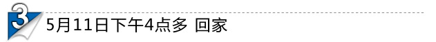 河南高三生为何雇凶杀父亲与姐姐