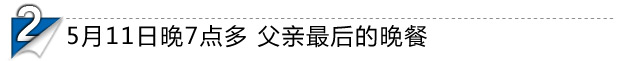 河南高三生为何雇凶杀父亲与姐姐