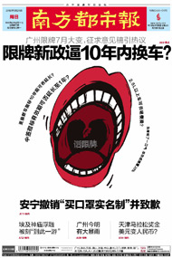 南方都市报2013年05月25日