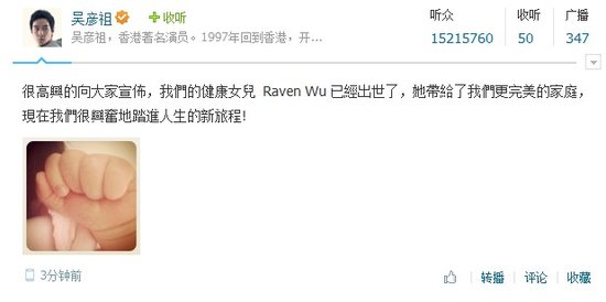 吴彦祖宣布女儿顺利出生 微博祝福难掩兴奋