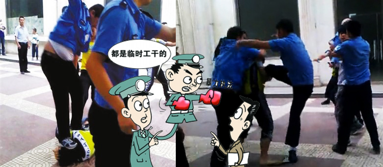 【社论】权责一致,破除临时工执法困境