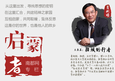 葛剑雄：教材编写的缺陷为何长期存在