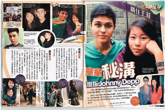 王菲女儿窦靖童恋情被曝 与美籍男子亲密照曝光