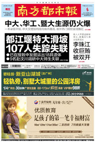 郭晶晶肚大如箩 与霍启刚同游泰国