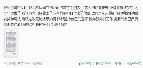 苏醒解约天娱 疑因与李炜打架被雪藏引起
