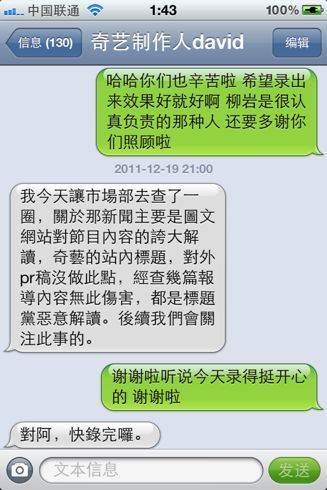 柳岩手机截屏遭曝光 《健康相对论》太露骨被封杀
