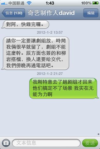 柳岩手机截屏遭曝光 《健康相对论》太露骨被封杀