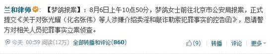 梦鸽控告酒吧领班经理 称其介绍卖淫及敲诈勒索