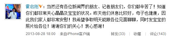 霍启刚郭晶晶学习照顾宝宝 称今日发布宝宝照片