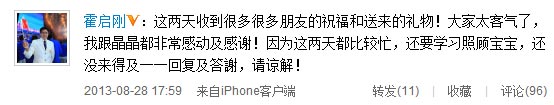 霍启刚郭晶晶学习照顾宝宝 称今日发布宝宝照片