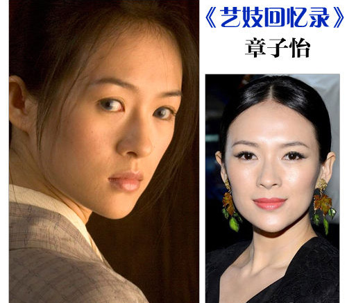 优酷视频艺妓回忆录章子怡国语版 章子怡电影艺伎回忆