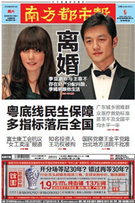 王菲离婚后戴口罩抵首都机场 面容憔悴