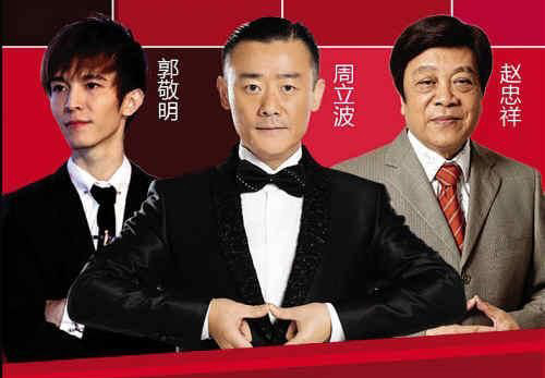 梦想秀变骂人秀？周立波骂哭主持封杀小四赵忠祥