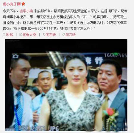 曝李小冉疑似流产 记者询问遭主办方掌掴