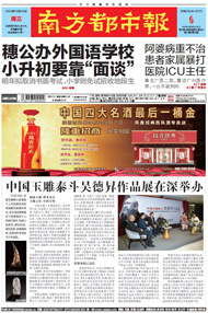 于正版《神雕侠侣》最新定妆照