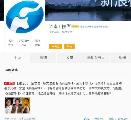 崔永元确认加盟河南卫视 担任《成语英雄》嘉宾