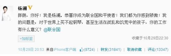 杨澜问郎朗：对买不起琴的孩子 你工作有何意义