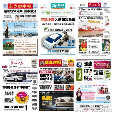 【传媒观察室】汪峰看这里!教你上头条技术指南