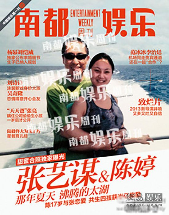 张艺谋与妻子陈婷搂腰出游照曝光 共游太湖