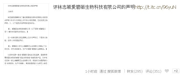 方舟子黏上林志颖 逐字逐句质疑其卖假保健品