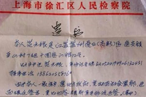 苏州2拆迁人员被杀 被强拆户称对方先打人自己报警