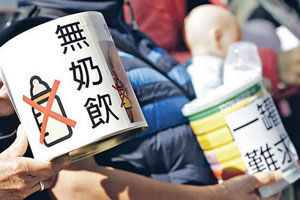 香港暂不撤销“限奶令” 因婴儿奶粉仍缺货
