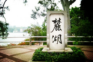 广州麓湖:皇家园林有仙迹
