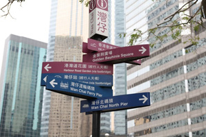 发现香港湾仔