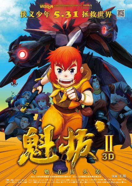 魁拔Ⅰ十万火急_南都网iTAG