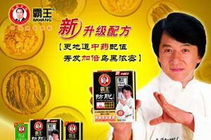 连续4年亏损 霸王再推多元化自救方案