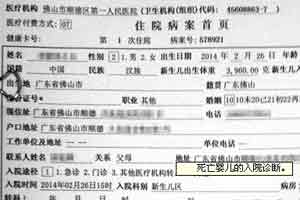 产妇使用催生药物后发高烧 婴儿出生后重度窒息亡