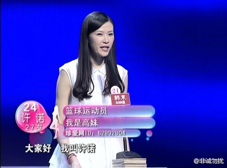 <em>高妹正传</em>!女篮1米95国手进军《非诚勿扰》_体