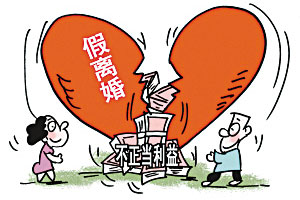 【街谈】中国特色之离婚:感情太好 名校太少