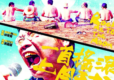 用音乐呐喊:我没有被战败!