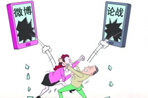 大V口水仗升级为约架 济南公安微博上警告别乱来