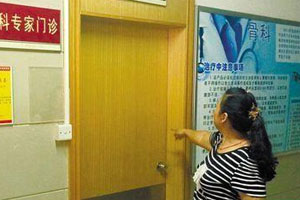 广州妇女看病遭医生强奸:有东西塞下体以为检查